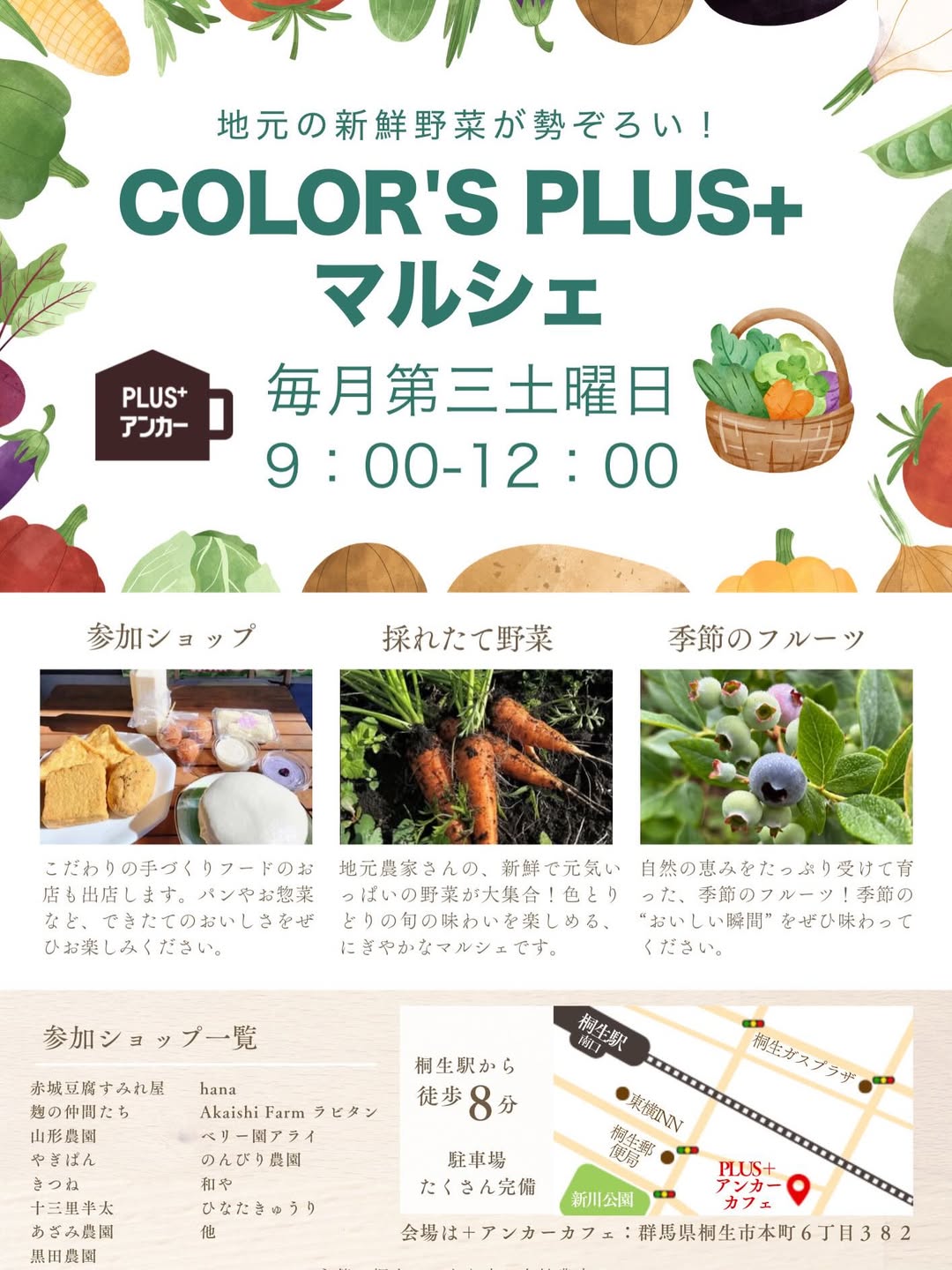 COLOR'S PLUS+ マルシェ